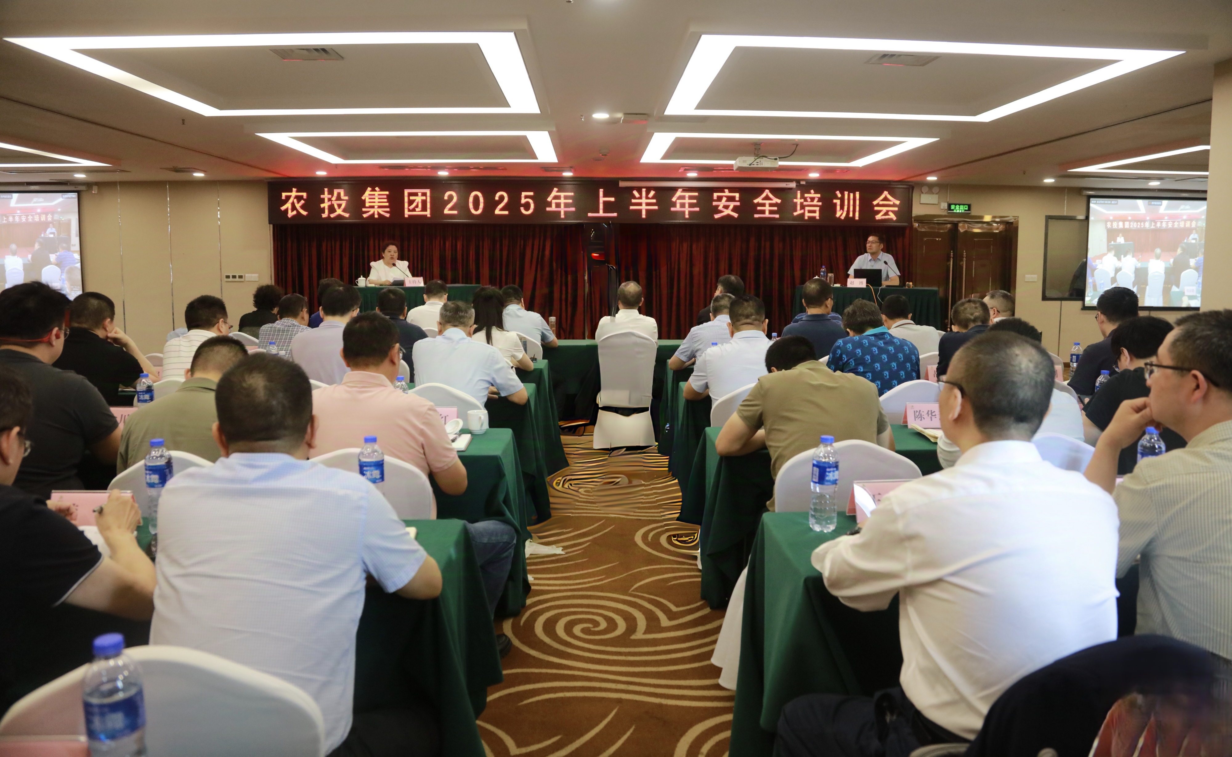 重庆农投集团举办2025年上半年安全培训会